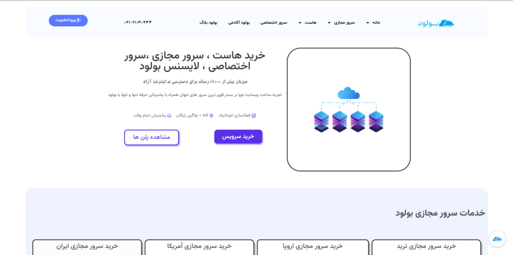 بولود